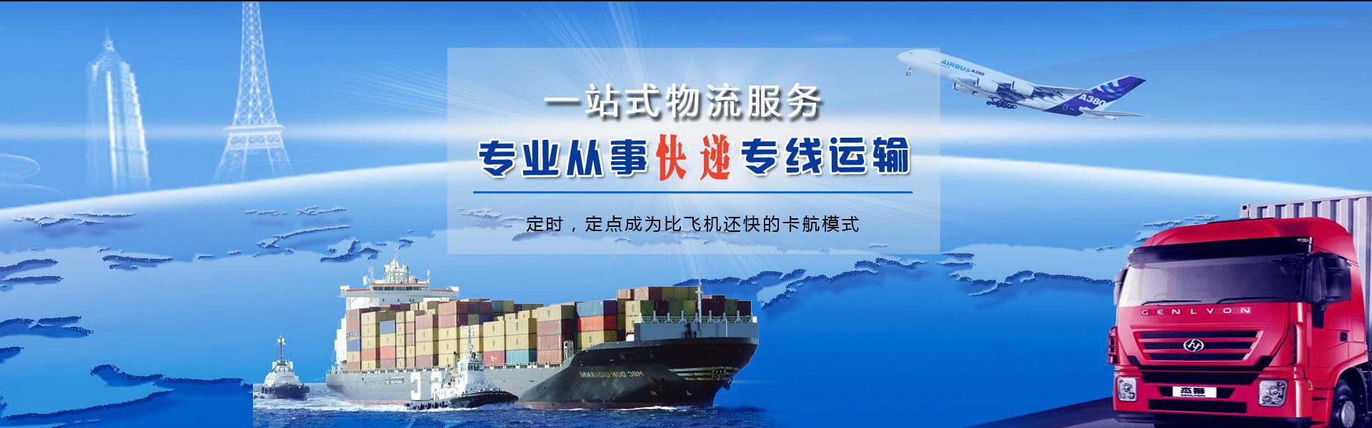 平顺到加拿大物流公司-平顺至加拿大物流专线-平顺空运到加拿大-优时通物流有限公司