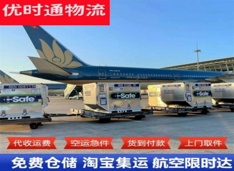 平顺到加拿大物流专线-平顺到加拿大空运公司