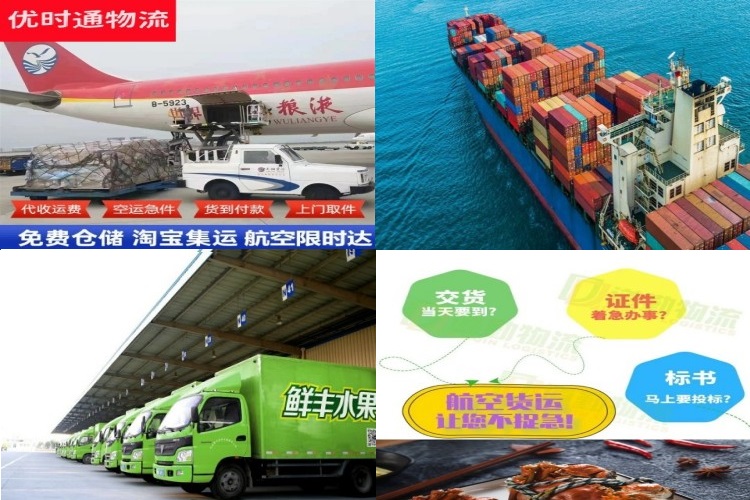 平顺到加拿大航空货运公司-平顺到加拿大物流专线